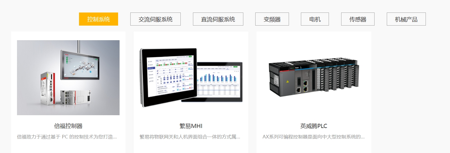 西安德升智能科技是工業(yè)自動(dòng)化控制核心部件及整體解決方案提供商，產(chǎn)品覆蓋了工業(yè)自動(dòng)化領(lǐng)域的控制層、驅(qū)動(dòng)層和執(zhí)行傳感層，廣泛應(yīng)用于 機(jī)床、光伏、鋰電池等行業(yè)。